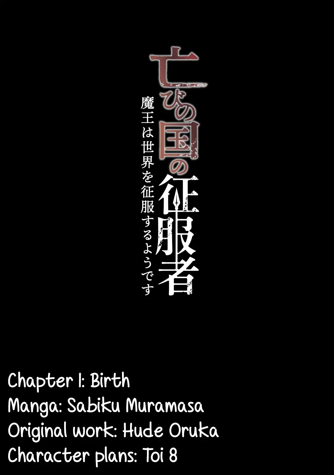 Conqueror Of Dying Kingdom - Chapter 1.1