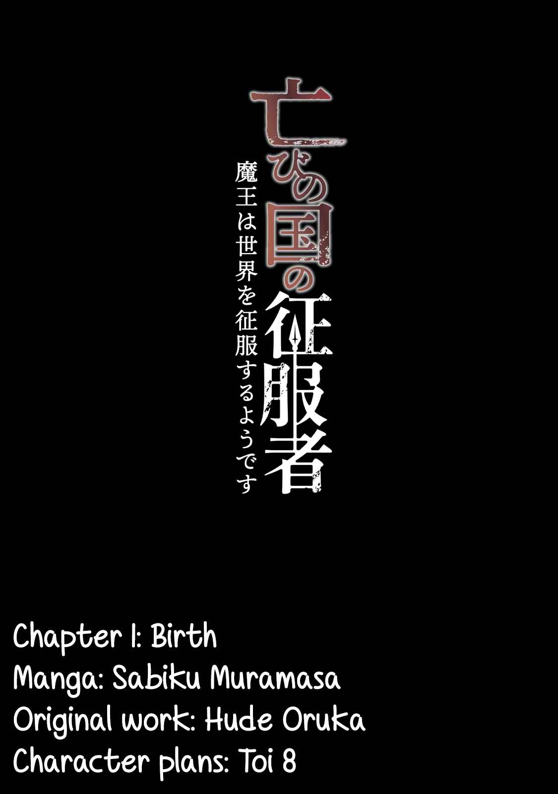 Conqueror Of Dying Kingdom - Chapter 1