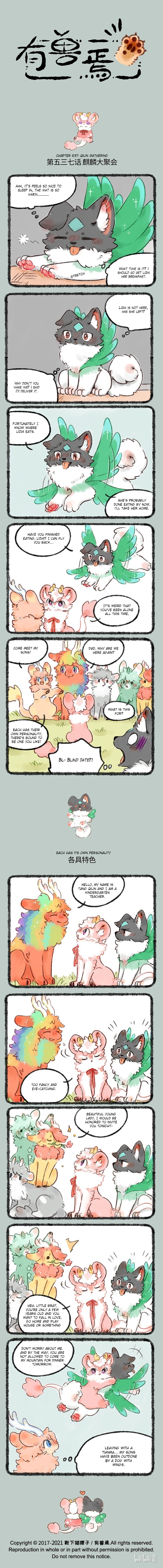 You Shou Yan - Chapter 537: Qilin Gathering/each Has Its Own Personality