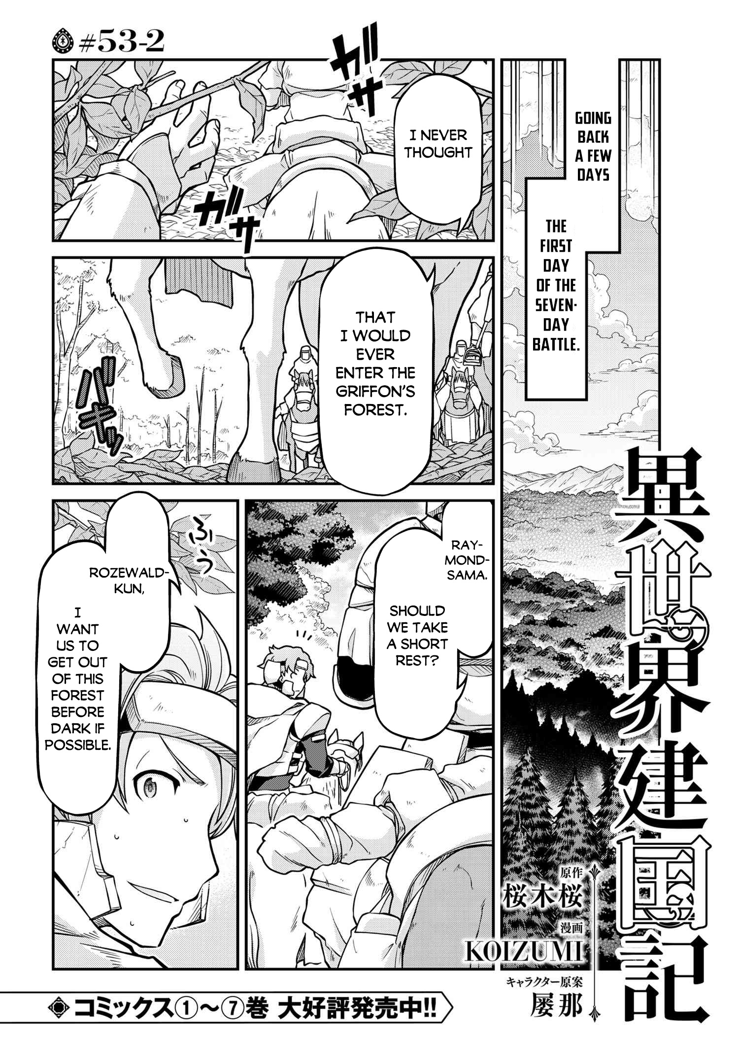 Isekai Kenkokuki - Chapter 53.2