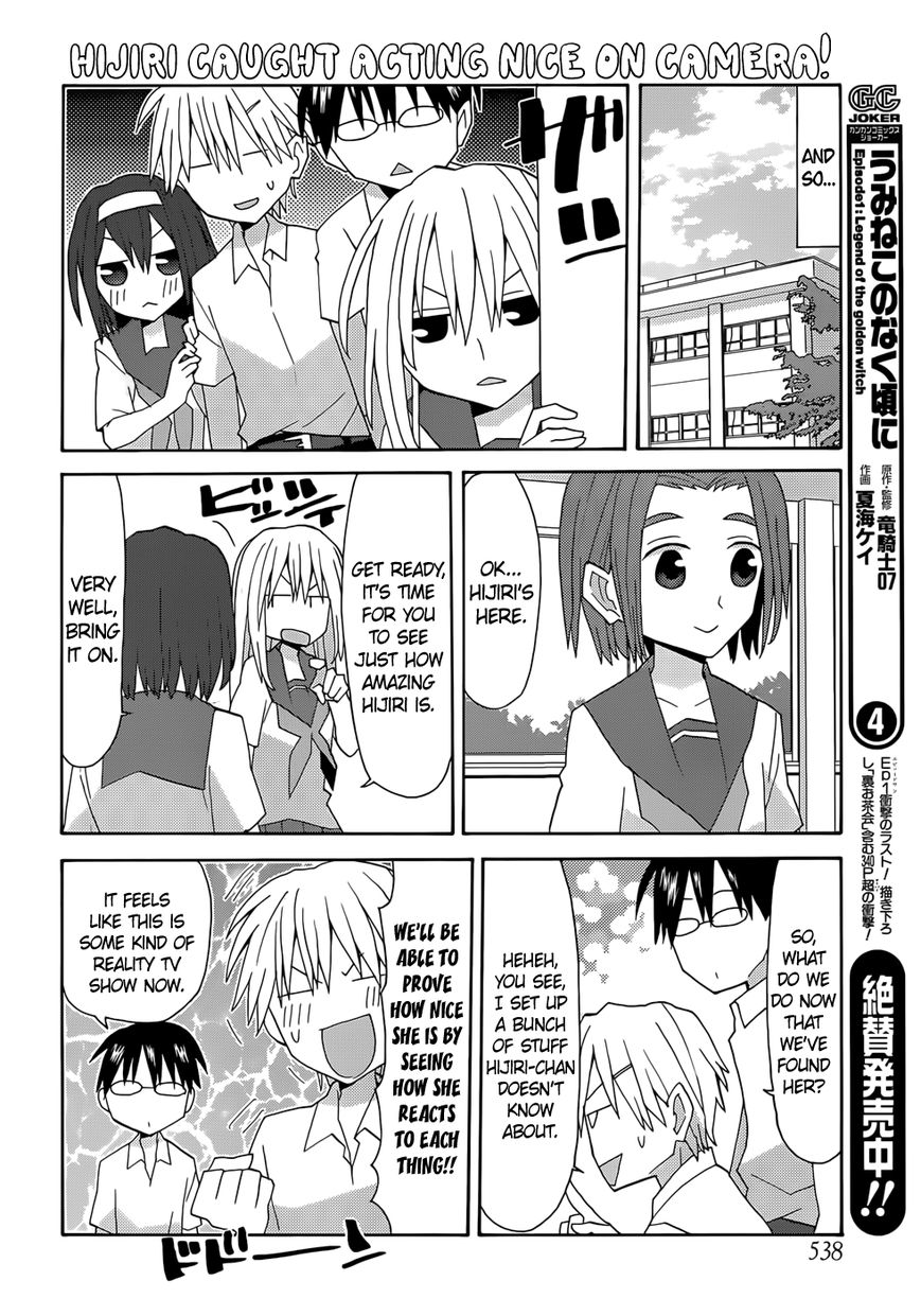 Yandere Kanojo - Chapter 54.1 : Little Sister Tsugumi, That Is, A Critical Brocon