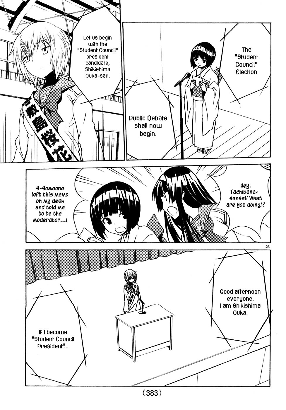 Sakura Sakura (Morishige) - Chapter 9 : Response