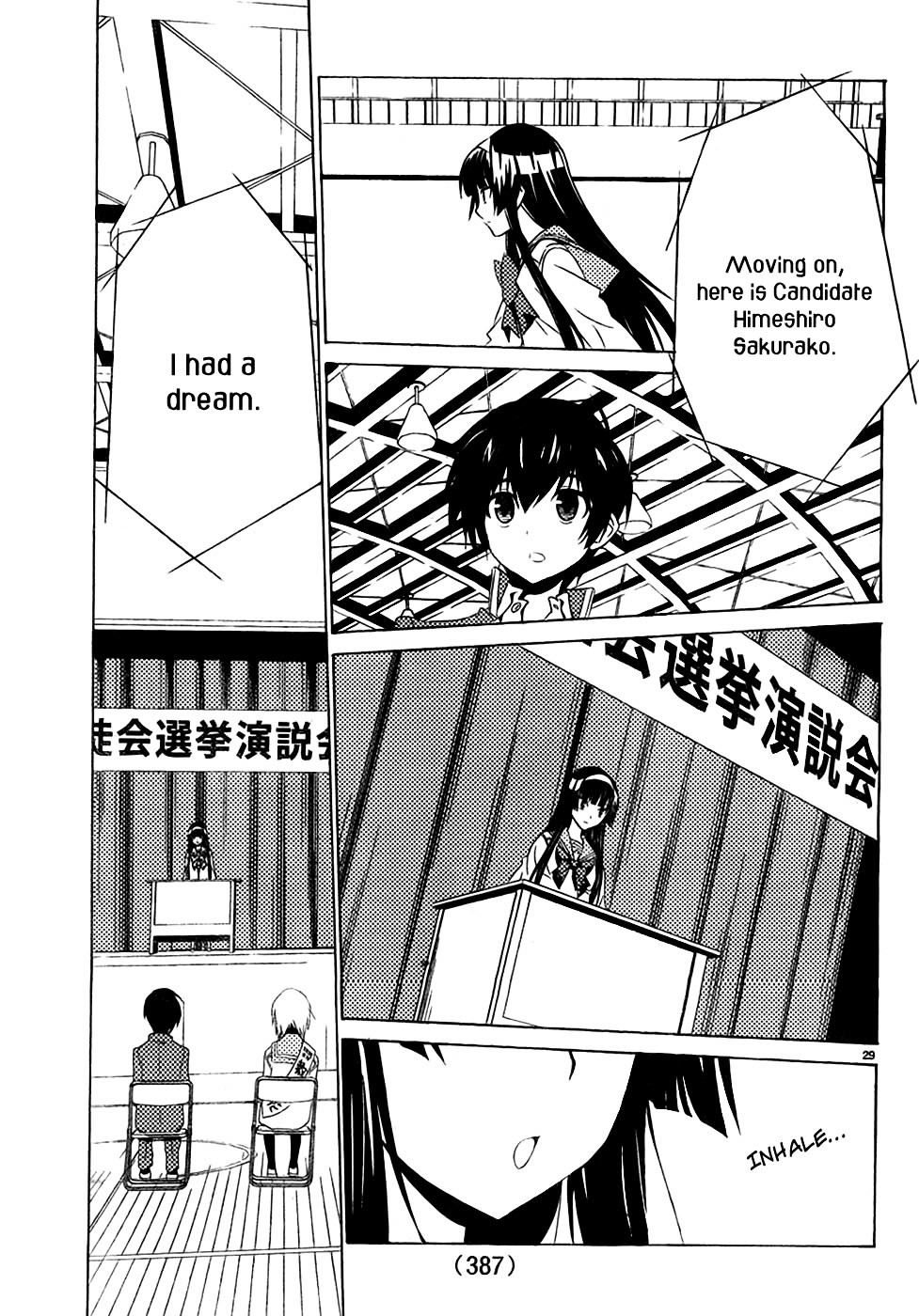 Sakura Sakura (Morishige) - Chapter 9 : Response