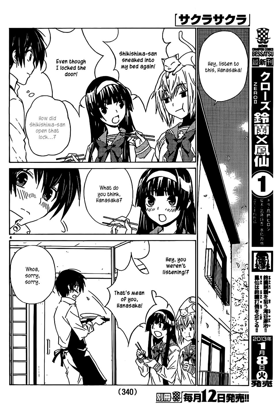 Sakura Sakura (Morishige) - Chapter 7 : Cherry Blossom Orchid