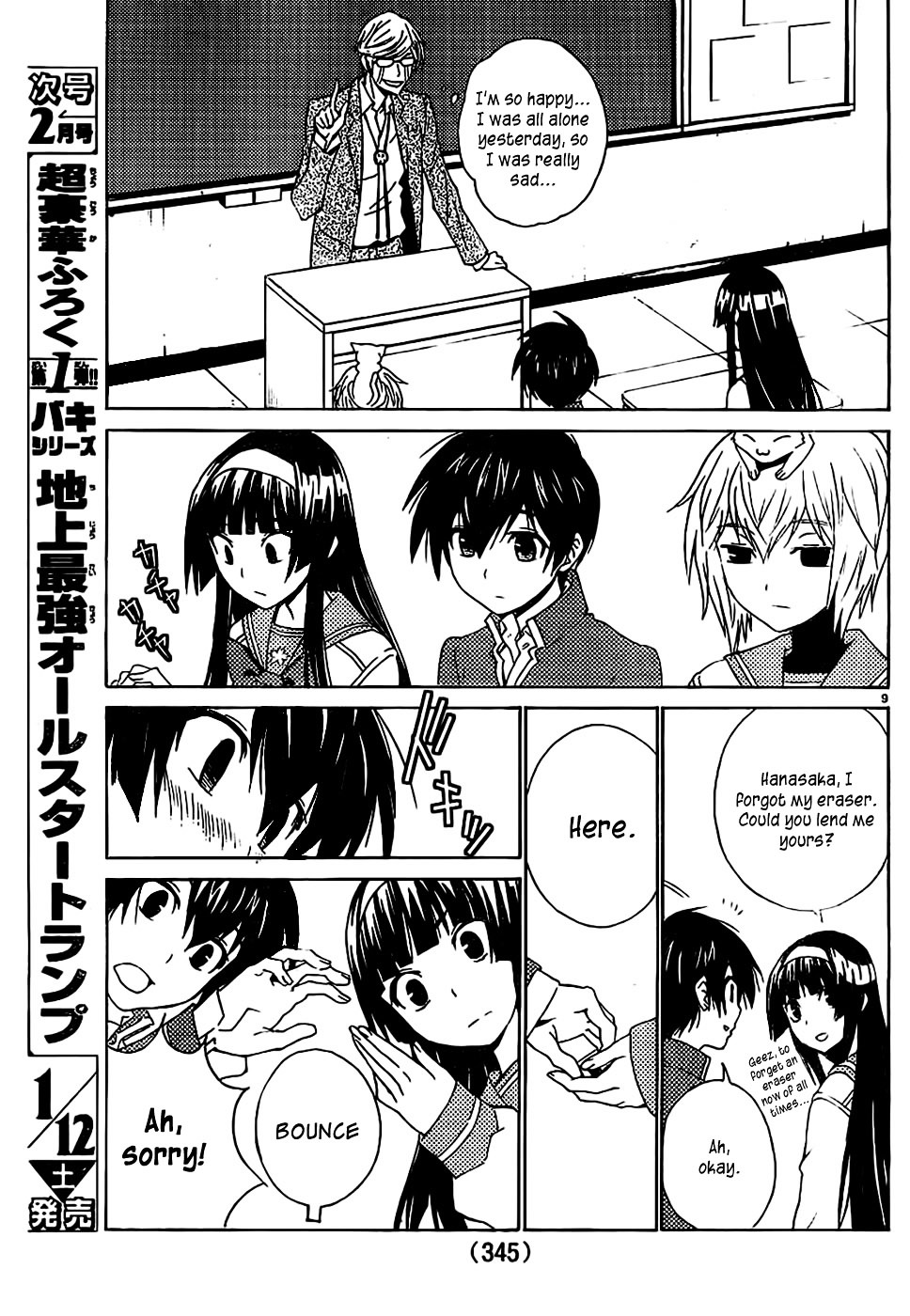 Sakura Sakura (Morishige) - Chapter 7 : Cherry Blossom Orchid