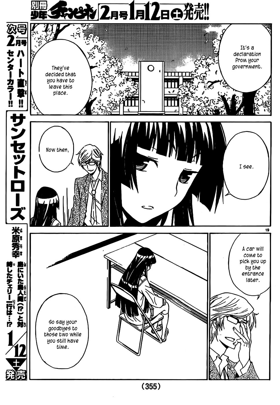 Sakura Sakura (Morishige) - Chapter 7 : Cherry Blossom Orchid