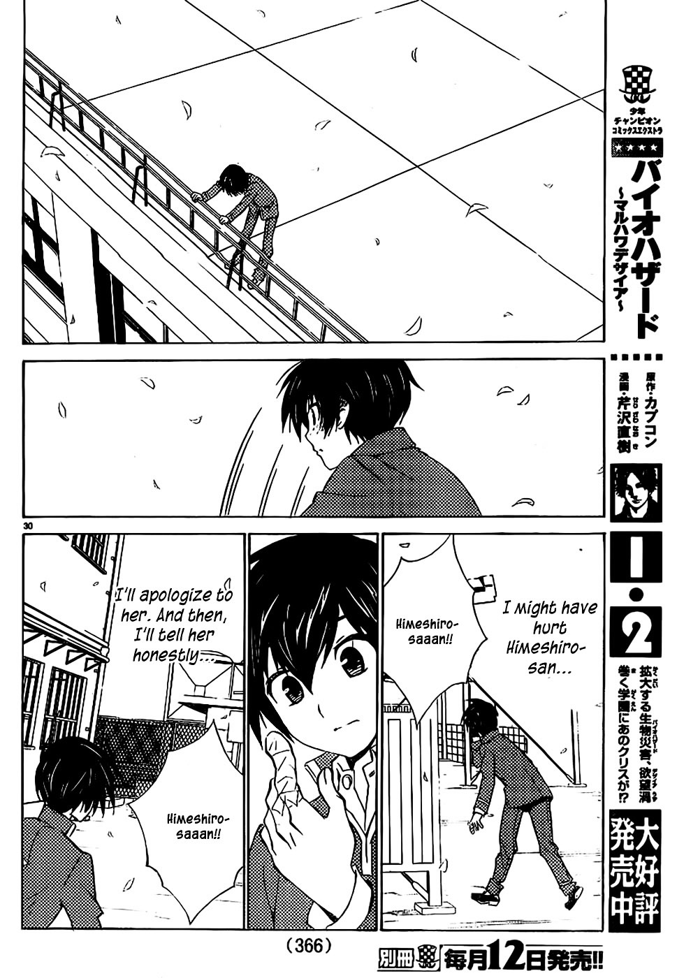 Sakura Sakura (Morishige) - Chapter 7 : Cherry Blossom Orchid