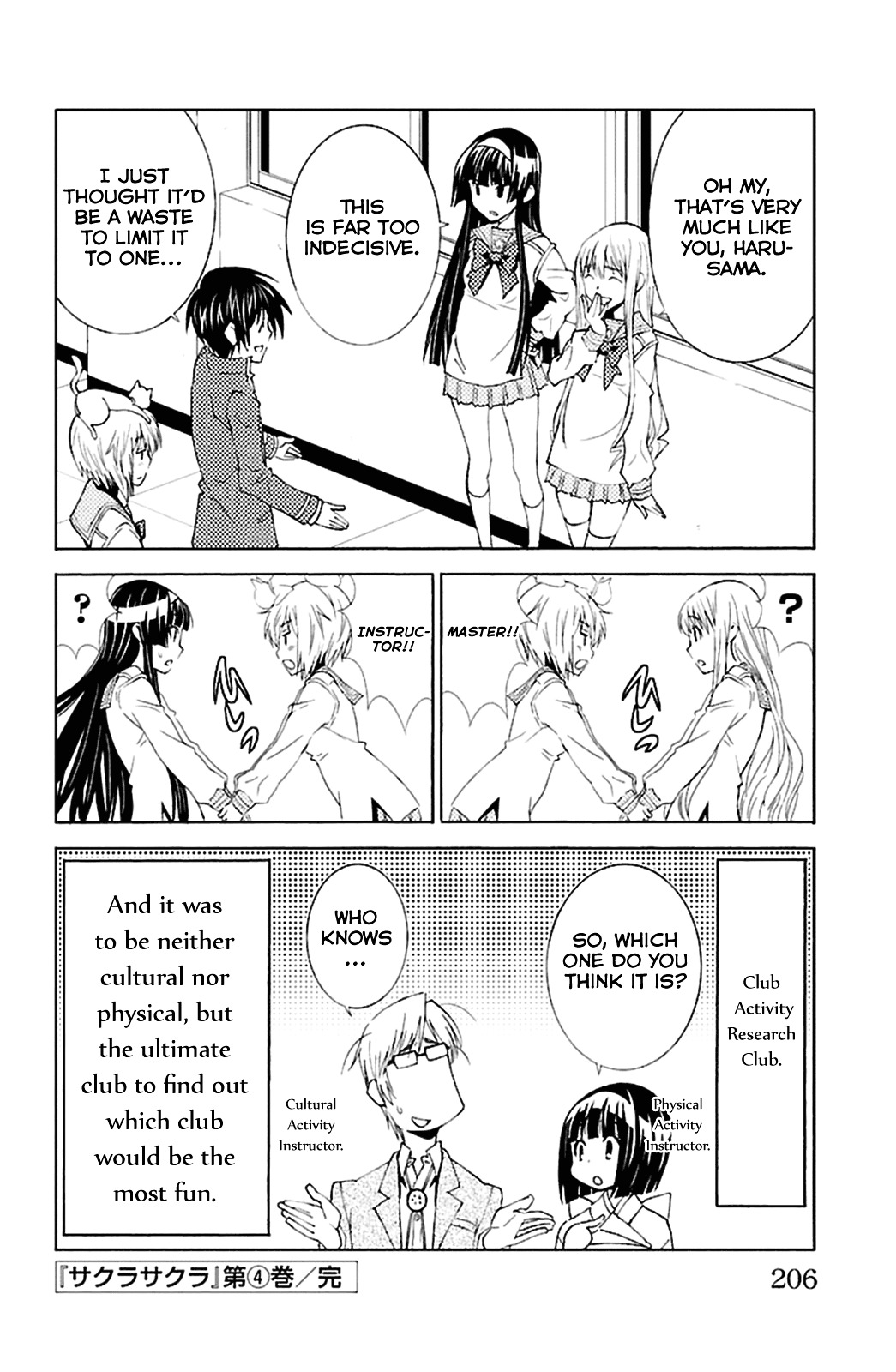 Sakura Sakura (Morishige) - Chapter 20 : Extracurricular Activities