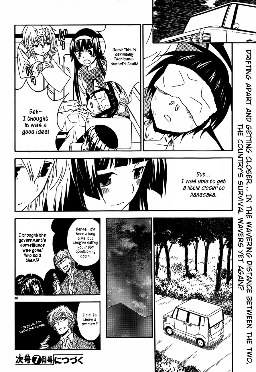 Sakura Sakura (Morishige) - Chapter 12 : Sakura Drive (Part Two)