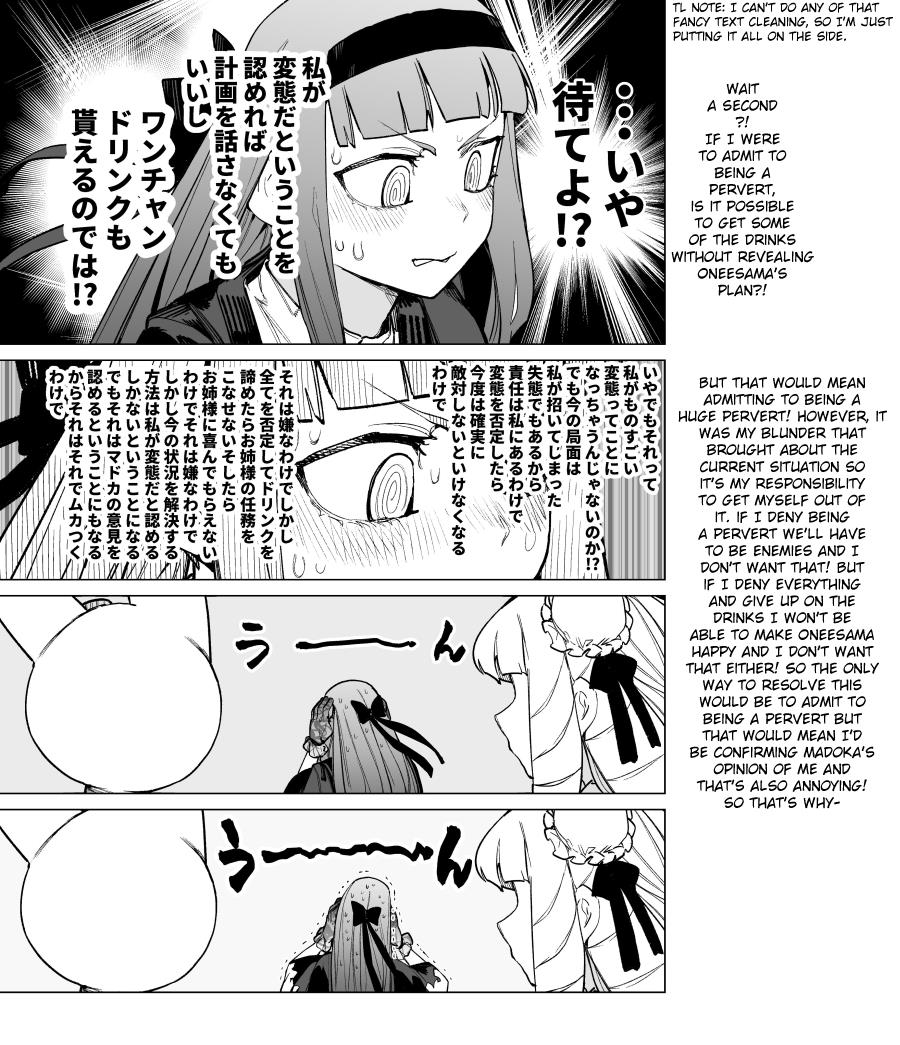 Giant Ojou-Sama - Chapter 92: Confess! The Giant Truth... ///