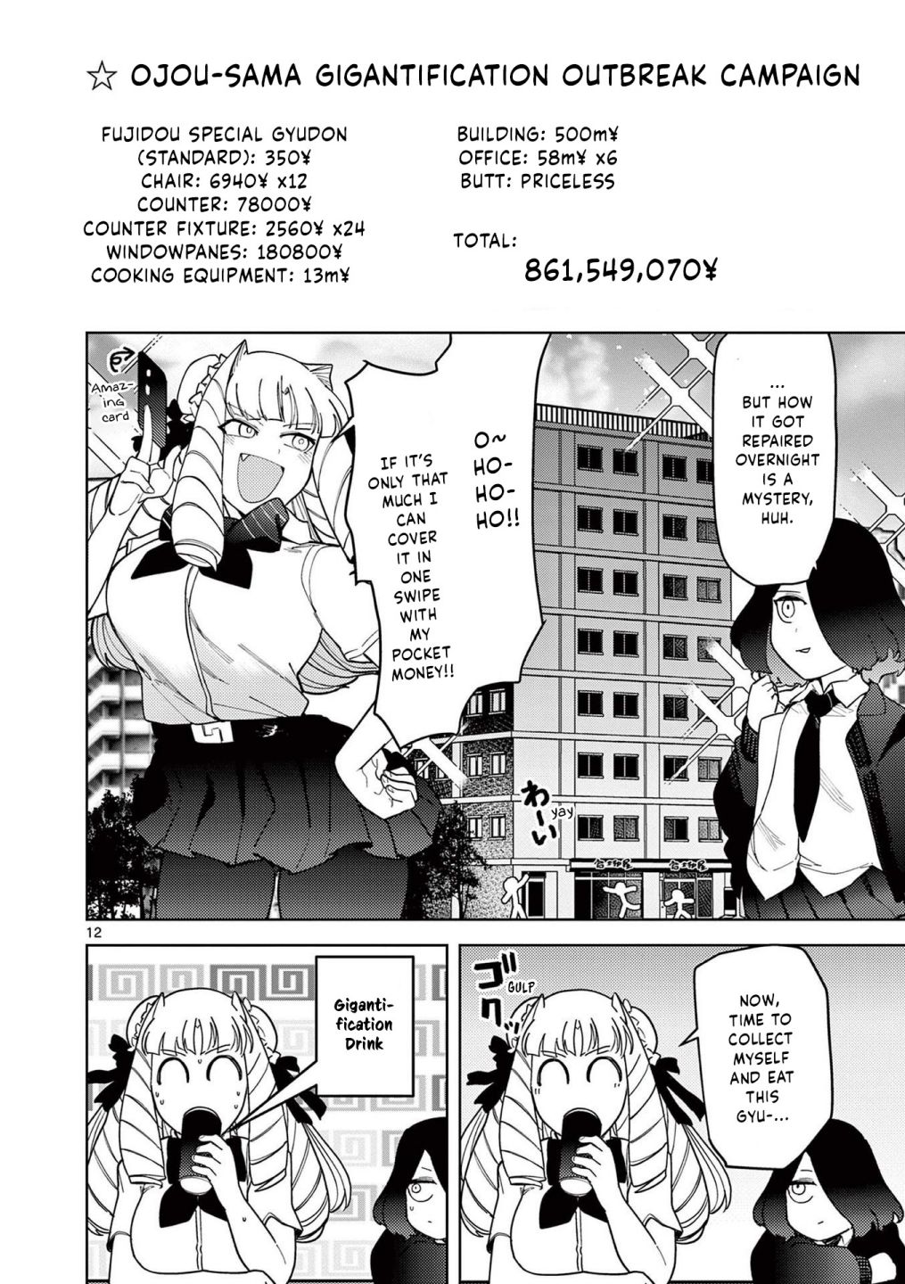 Giant Ojou-Sama - Chapter 31