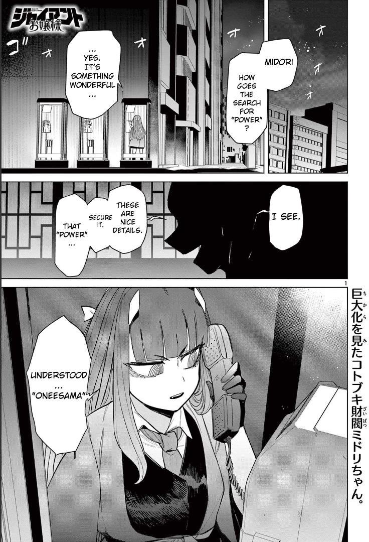 Giant Ojou-Sama - Chapter 48