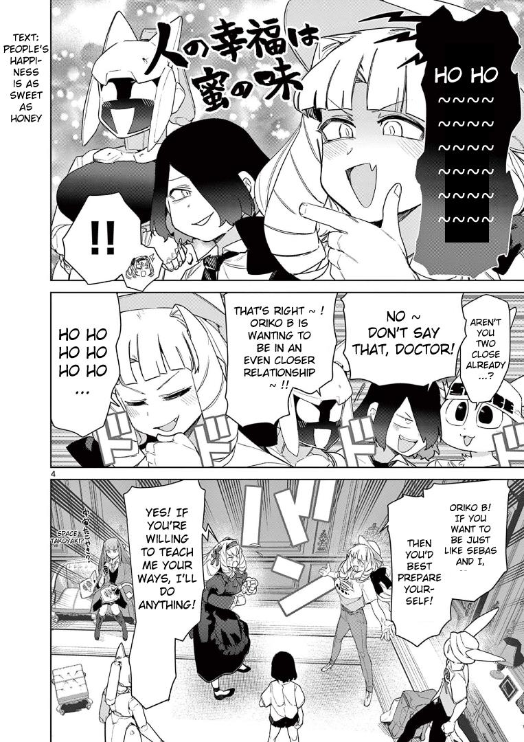 Giant Ojou-Sama - Chapter 78: Challenge! Love By Suspension Bridge Effect!