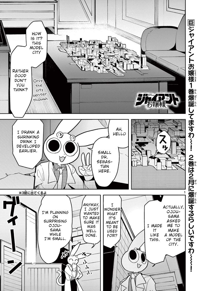 Giant Ojou-Sama - Chapter 18