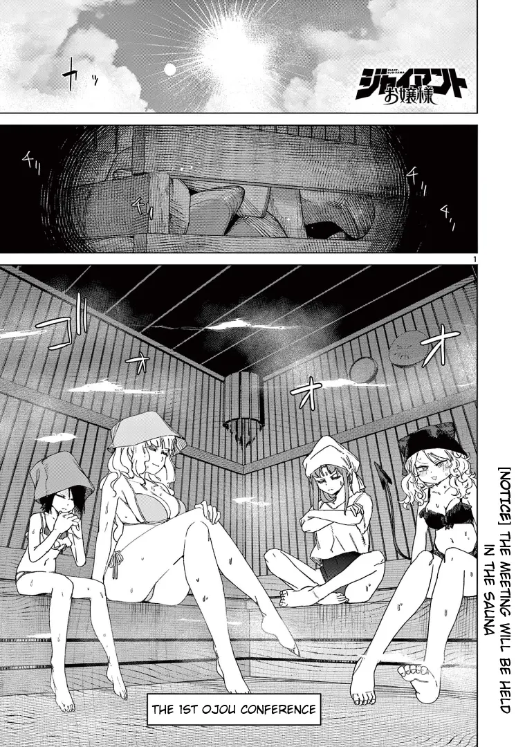 Giant Ojou-Sama - Chapter 120: Heat Wave! Hot Meeting In The Sauna!