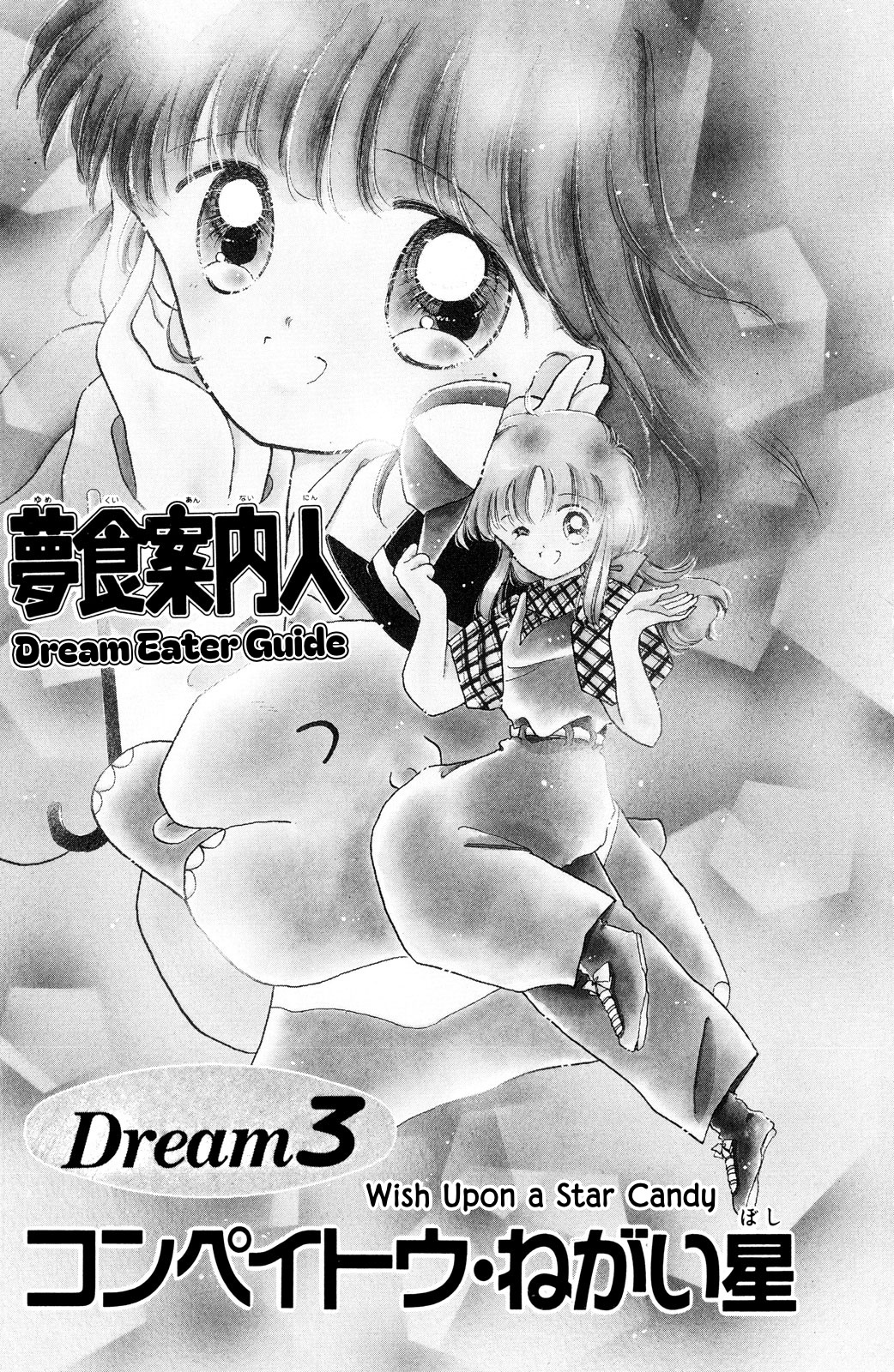 Yume Kui Annainin - Vol.1 Chapter 3: Wish Upon A Star Candy