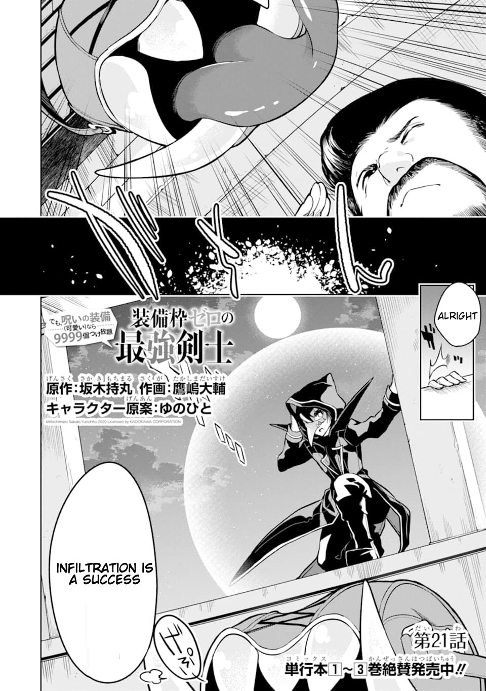 Sobiwaku Zero No Saikyou Kenshi Demo, Noroi No Soubi (Kawaii) Nara 9999-Ko Tsuke-Hodai - Chapter 21.1