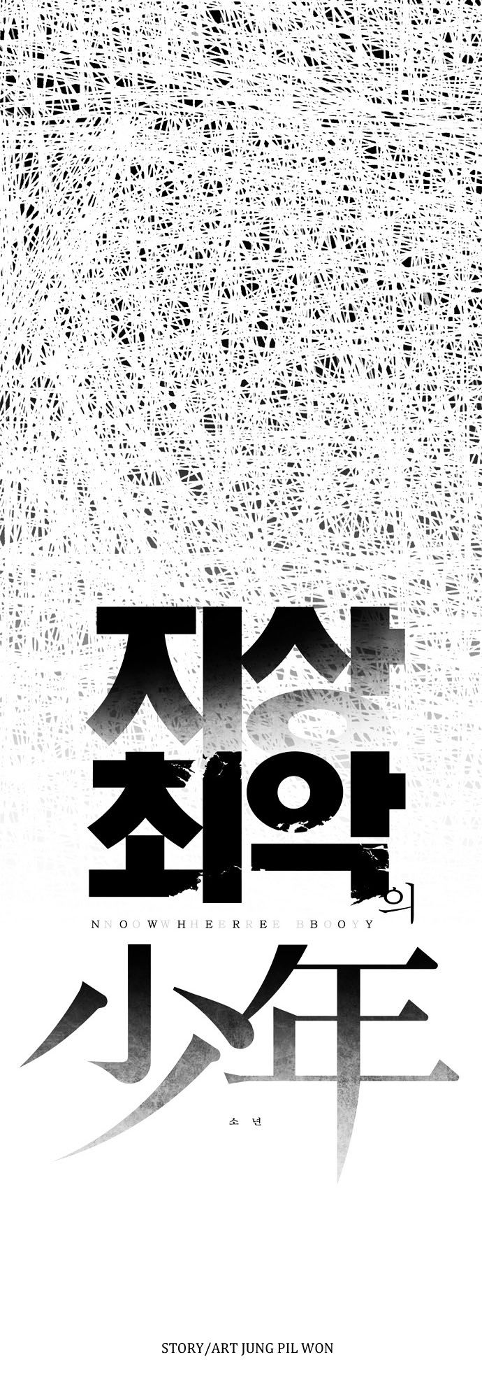 Nowhere Boy - Chapter 23 : I