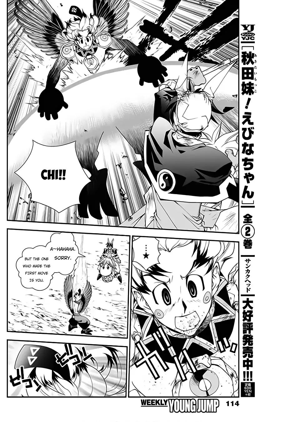 Houshin Engi Gaiden - Chapter 3: Third Act: Chikeisei - Kousen Has Appeared!