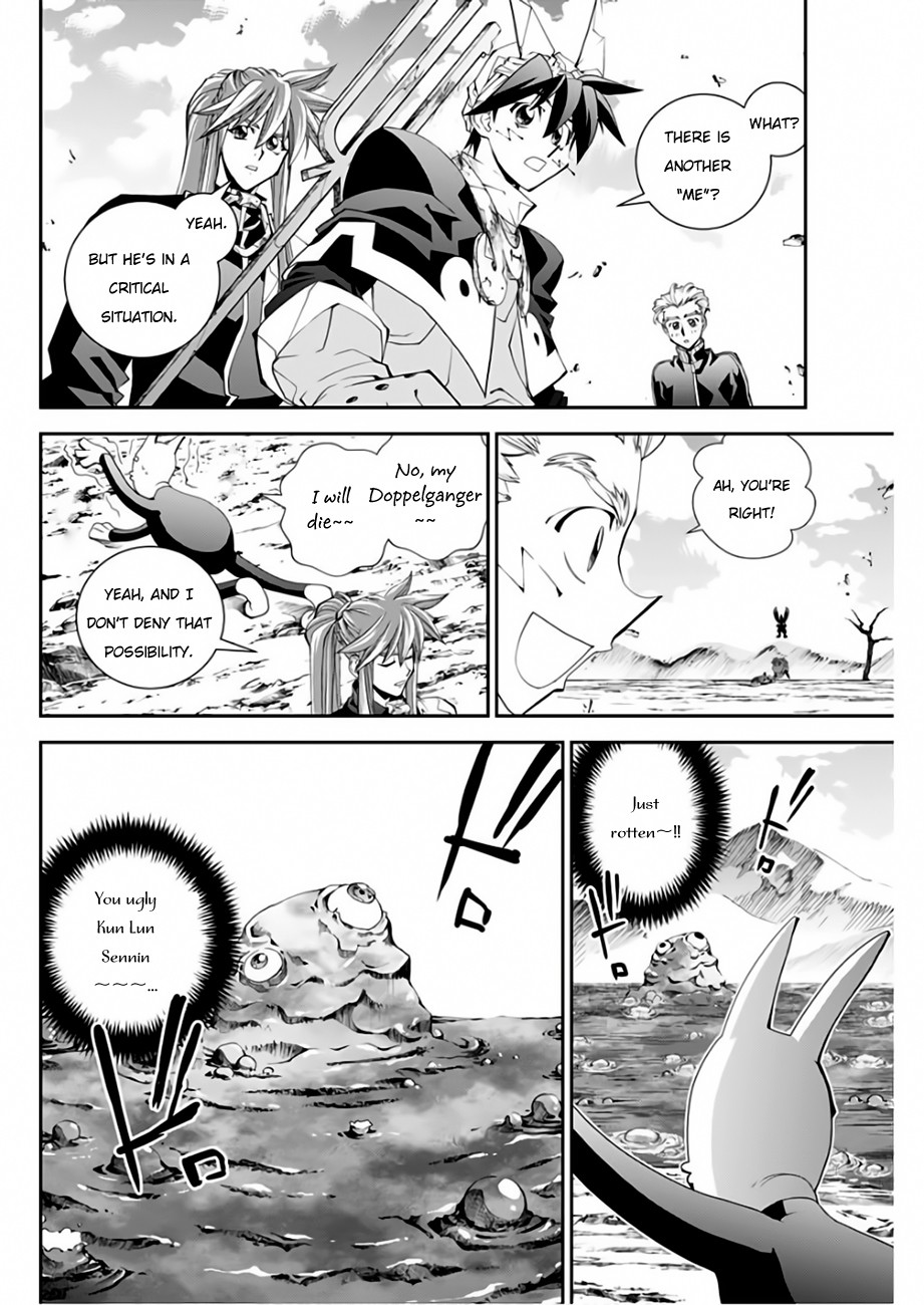 Houshin Engi Gaiden - Chapter 4: Fourth Act: Suupuushan - I Remember Getting Married