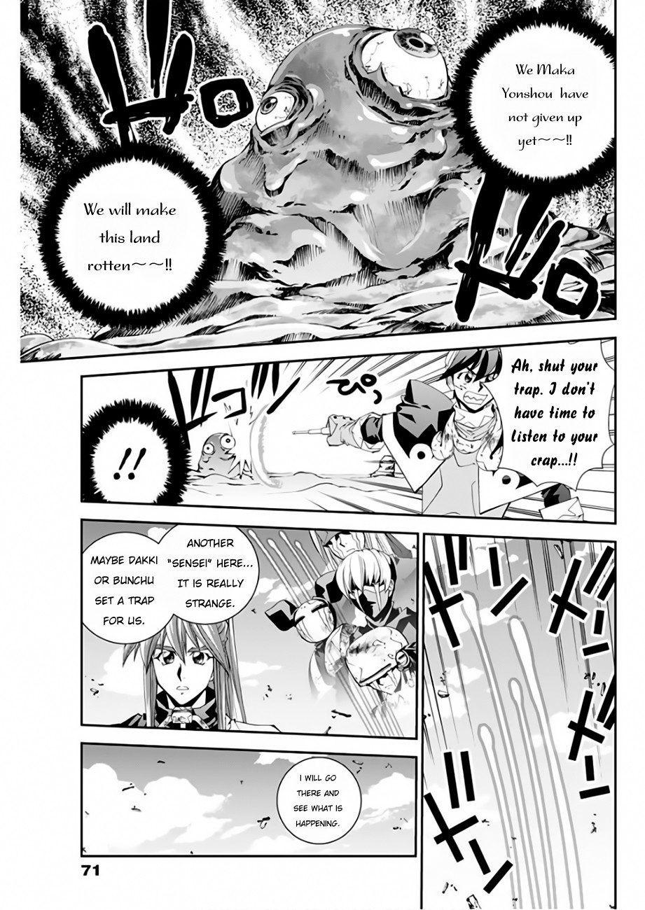 Houshin Engi Gaiden - Chapter 4: Fourth Act: Suupuushan - I Remember Getting Married