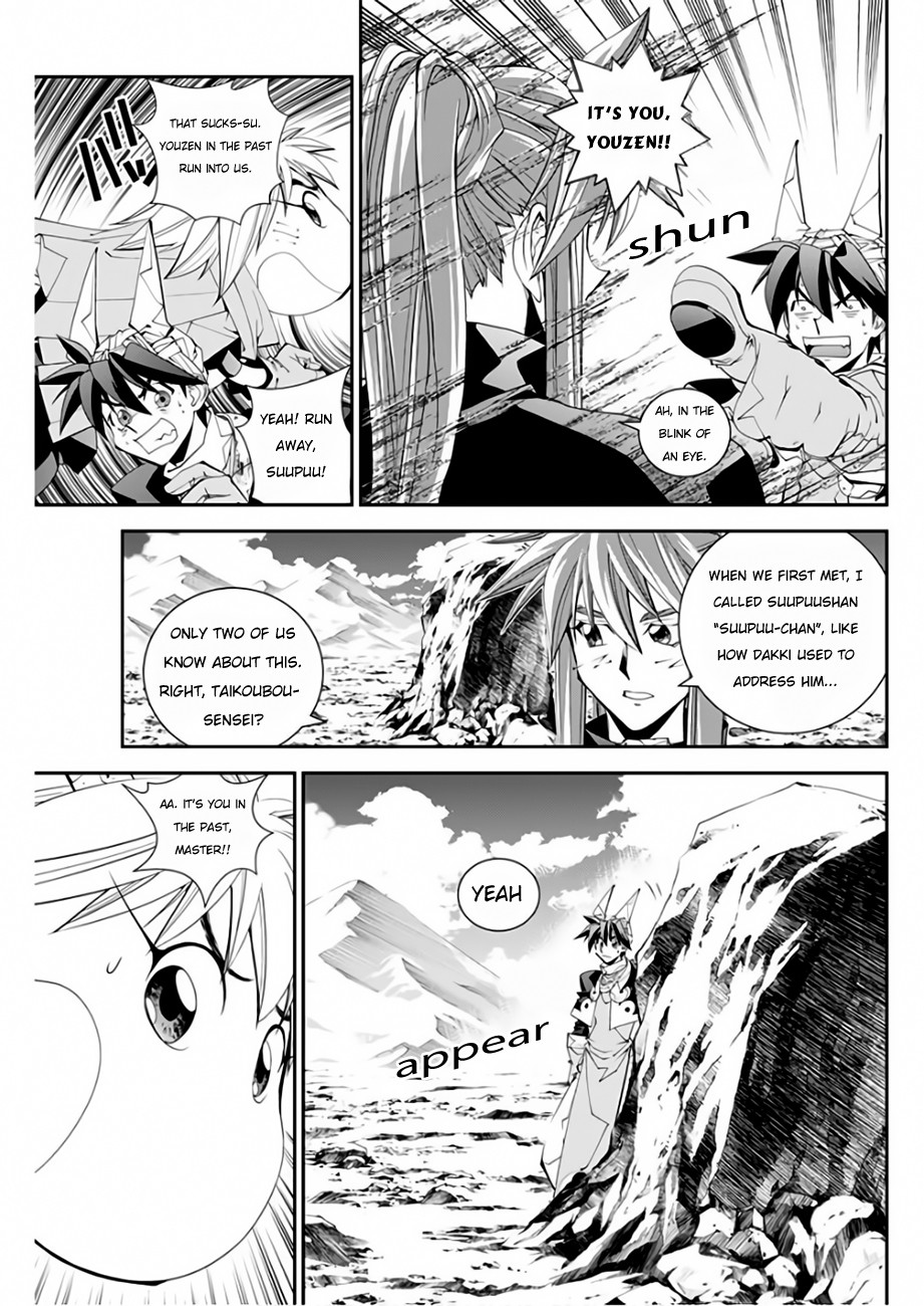 Houshin Engi Gaiden - Chapter 4: Fourth Act: Suupuushan - I Remember Getting Married