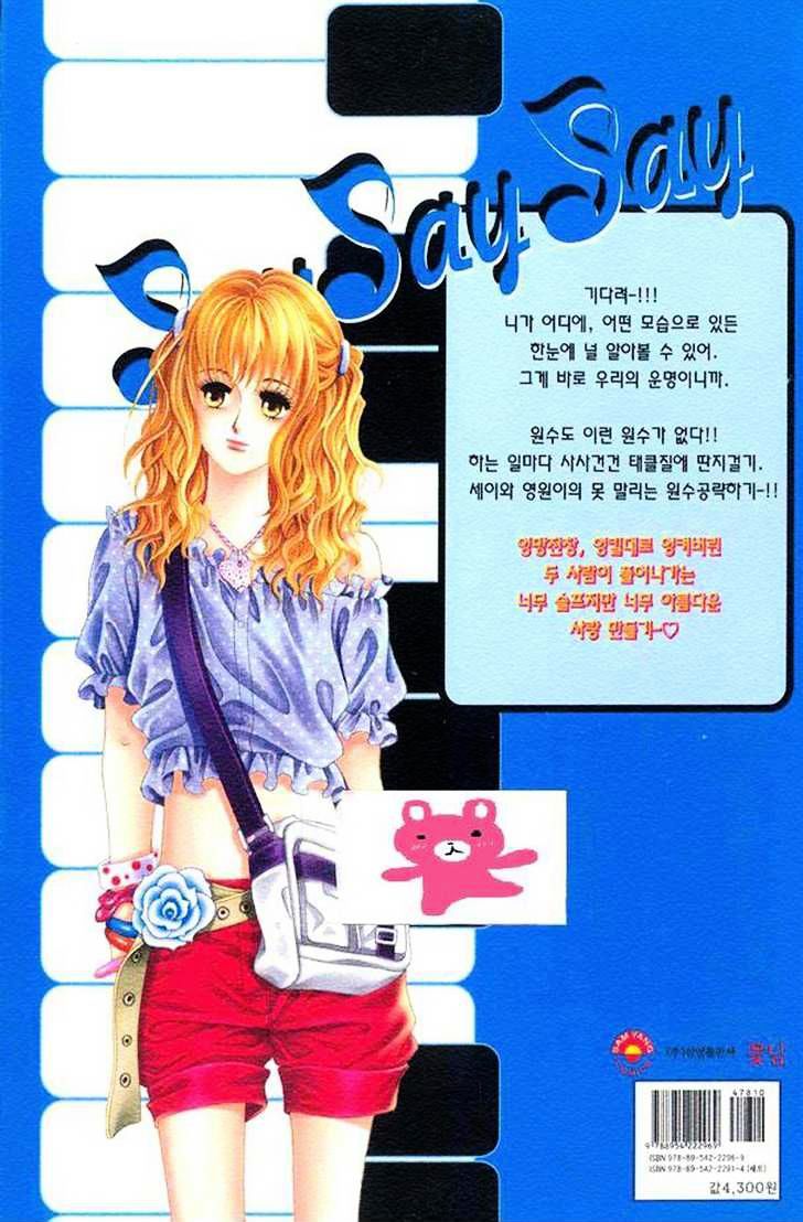 Say Say Say (Hwang Mi Ri) - Vol.5 Chapter 24