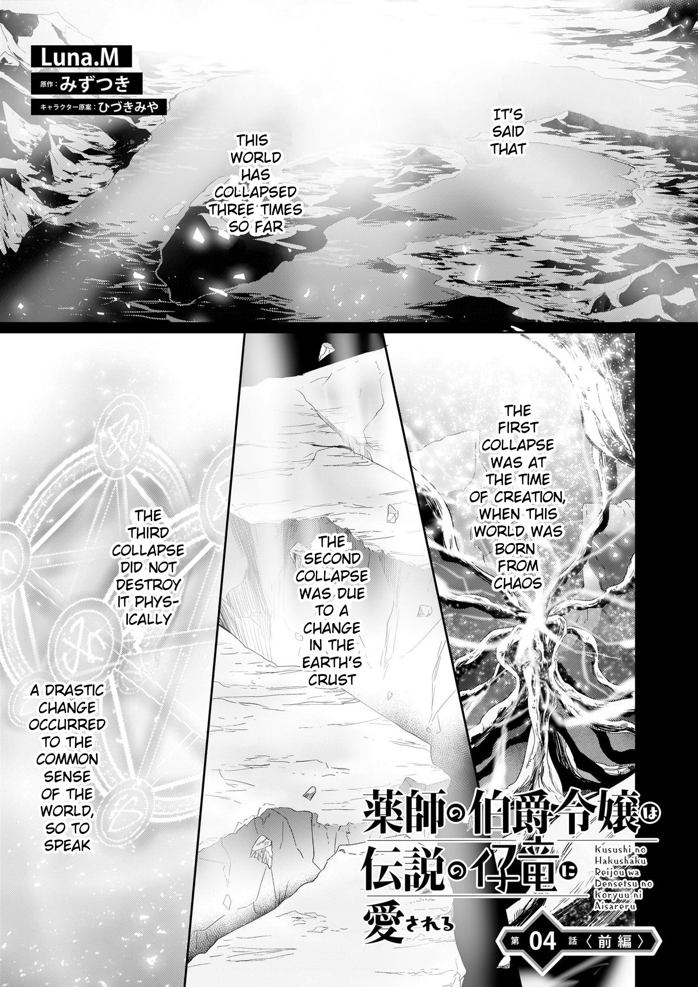 Kusushi No Hakushaku Reijou Wa Densetsu No Koryuu Ni Aisareru - Vol.1 Chapter 4.1