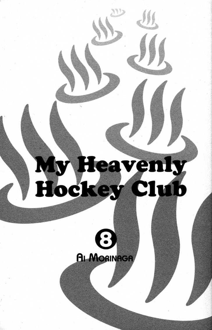 Gokuraku Seishun Hockey Bu - Vol.8 Chapter 28 : Honey My Love