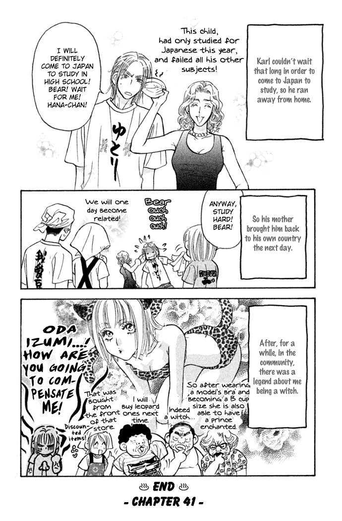 Gokuraku Seishun Hockey Bu - Vol.11 Chapter 41 : Handsome Prince, Second Advent!