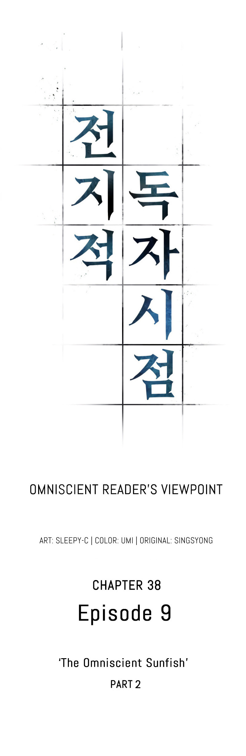 Omniscient Reader's Viewpoint - Chapter 38: The Omniscient Sunfish (2)