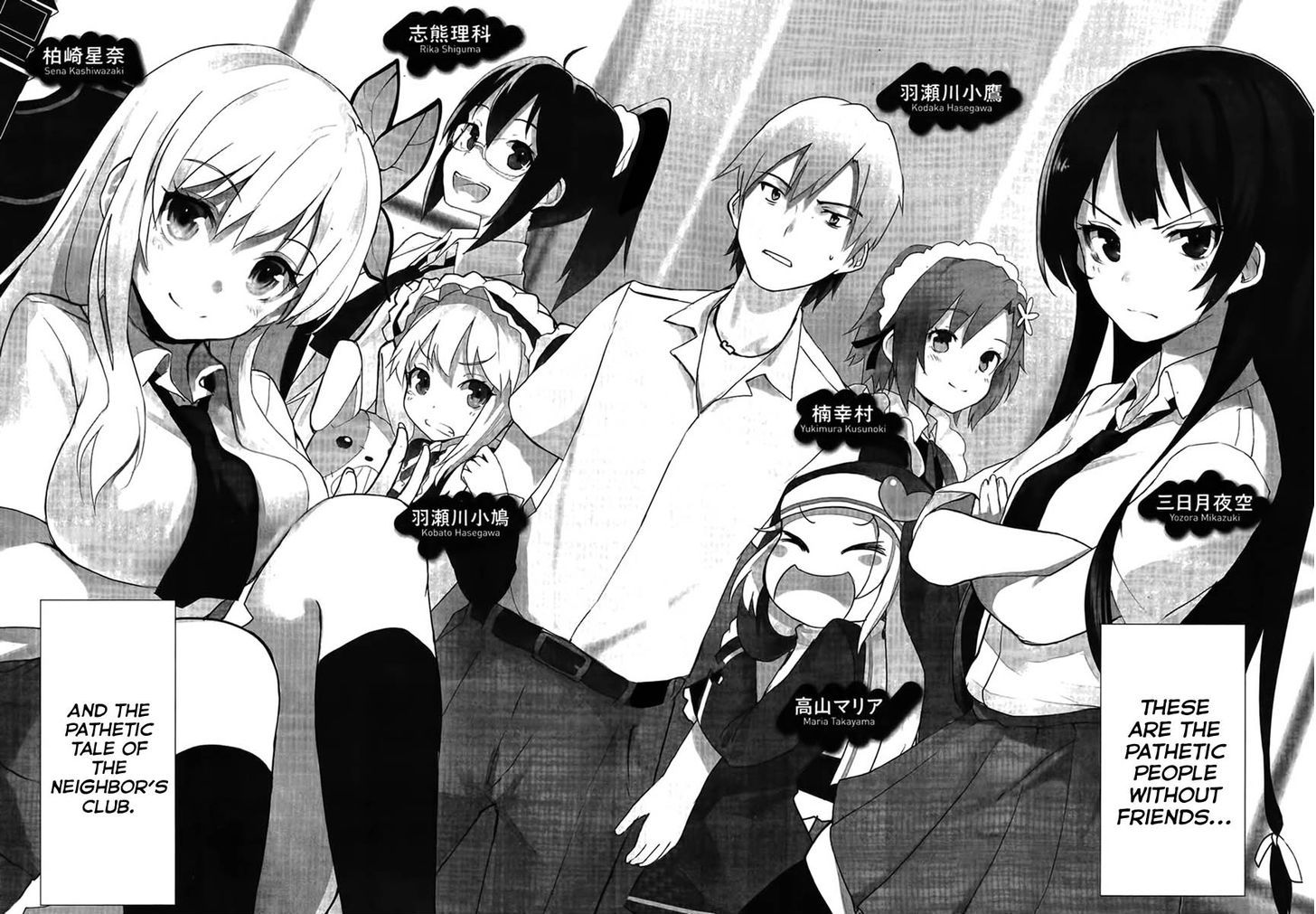 Boku Wa Tomodachi Ga Sukunai Shobon! - Chapter 1 : This Is Just The Start For Our Neighbor's Club Ε=(O･Ω･)O