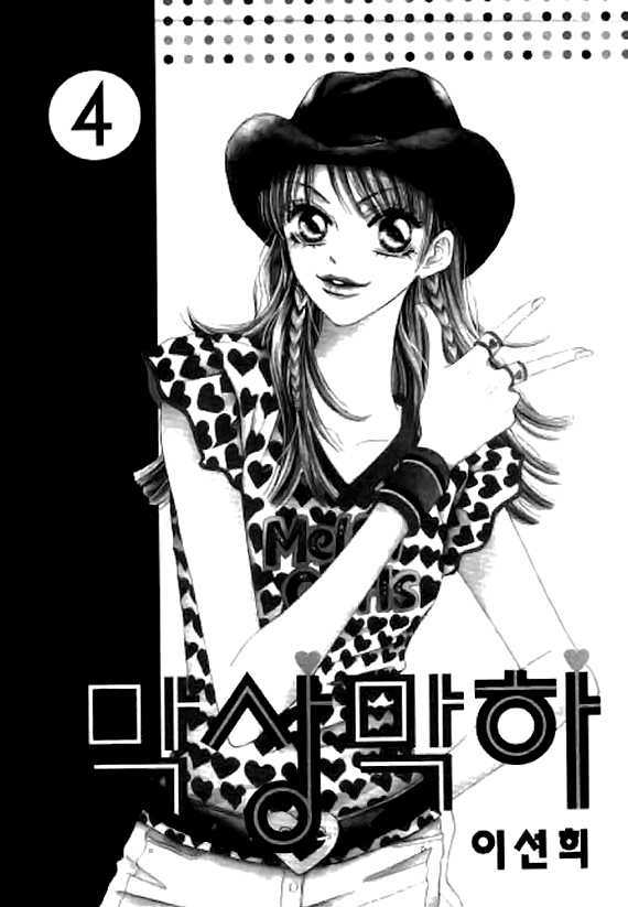 Neck And Neck - Vol.04 Chapter 1