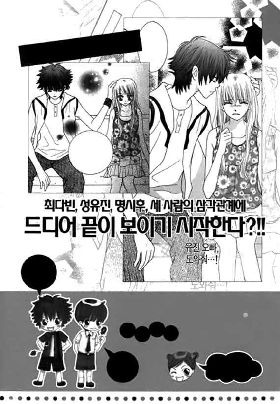 Neck And Neck - Vol.06 Chapter 4