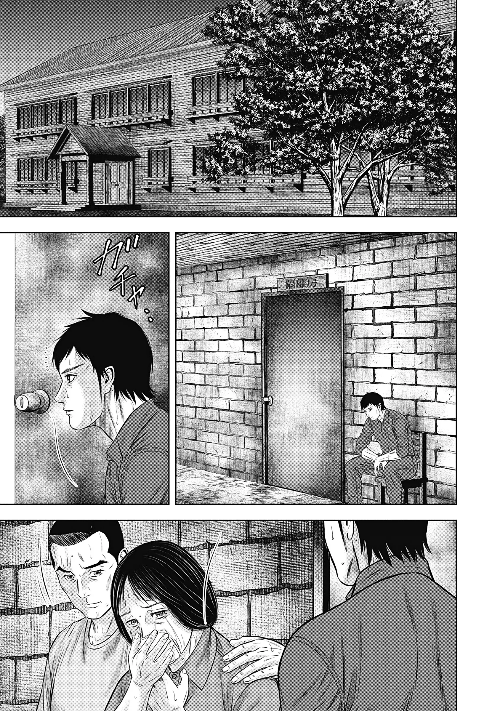 Off Village: Daisanbou Okabe - Vol.1 Chapter 6: Human