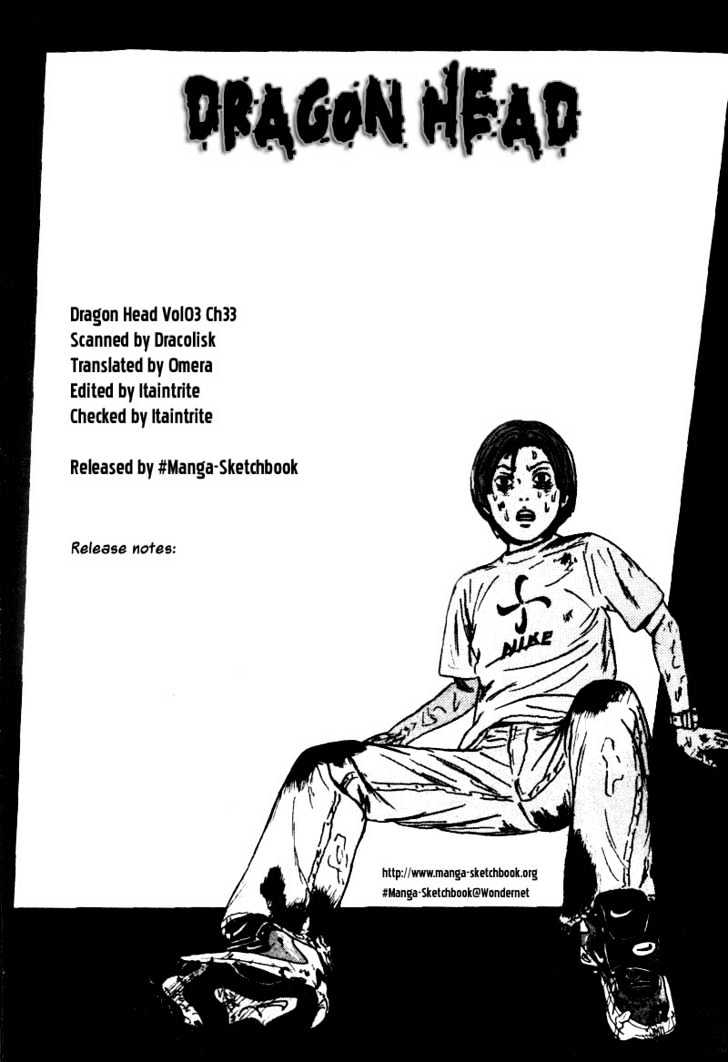 Dragon Head - Vol.3 Chapter 33 : Rumors