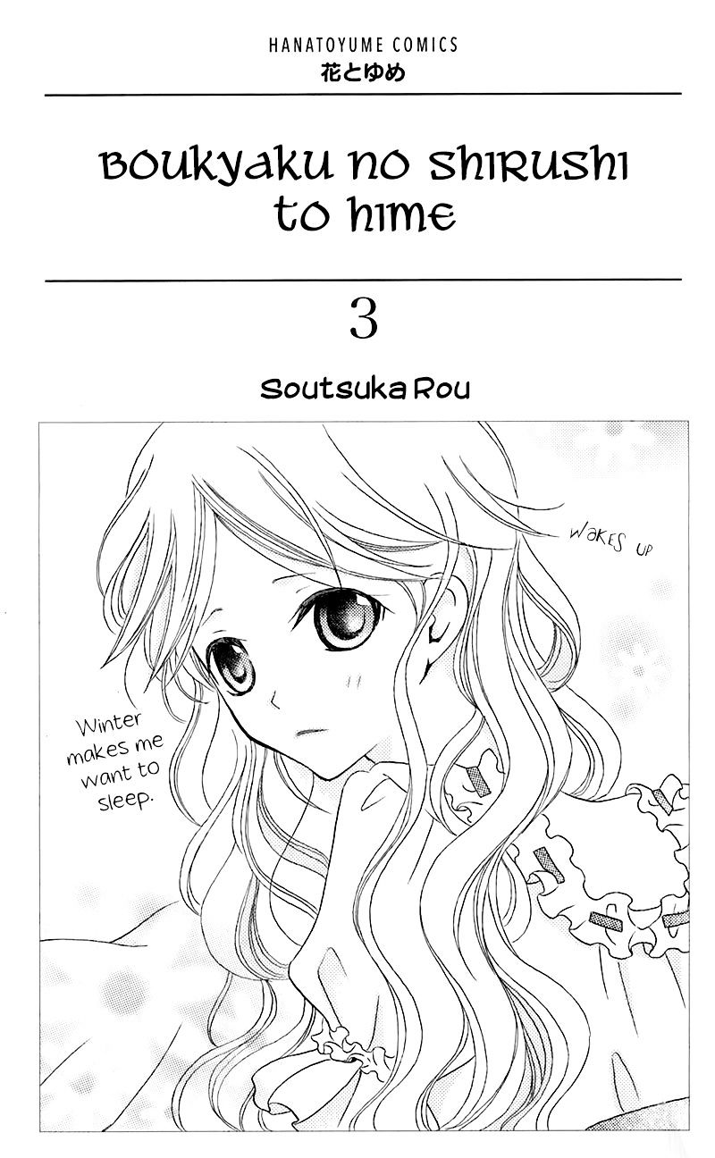 Boukyaku No Shirushi To Hime - Chapter 11