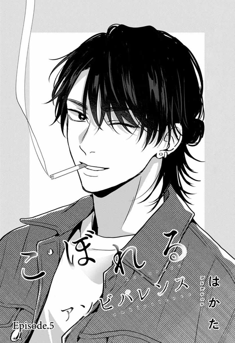 Koboreru Ambivalence - Chapter 5