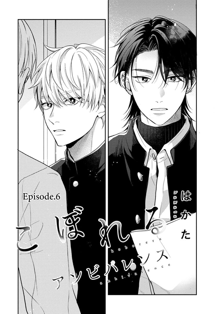 Koboreru Ambivalence - Chapter 6