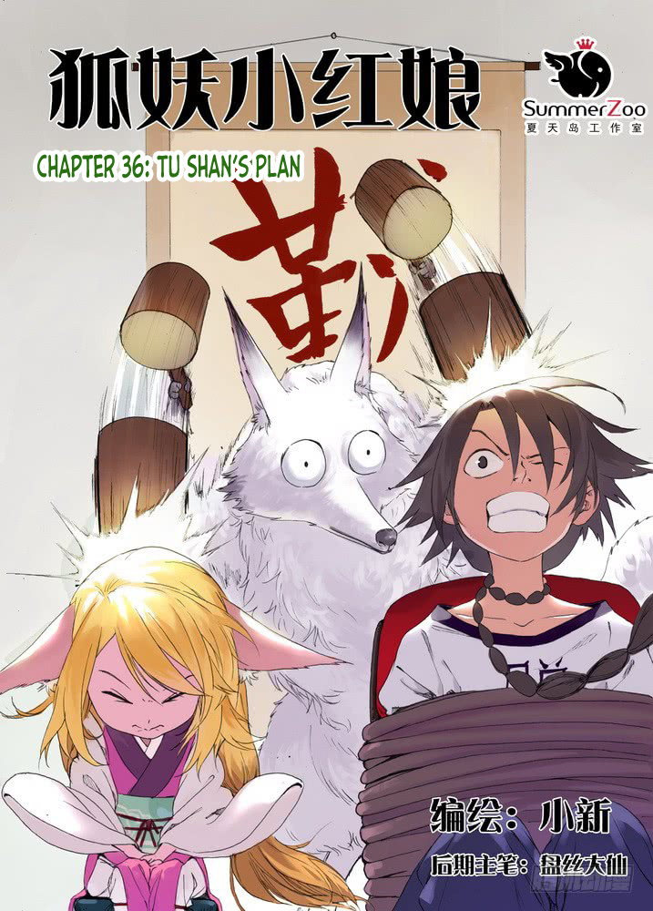 Fox Spirit Matchmaker - Chapter 36.1: Tu Shan's Plan