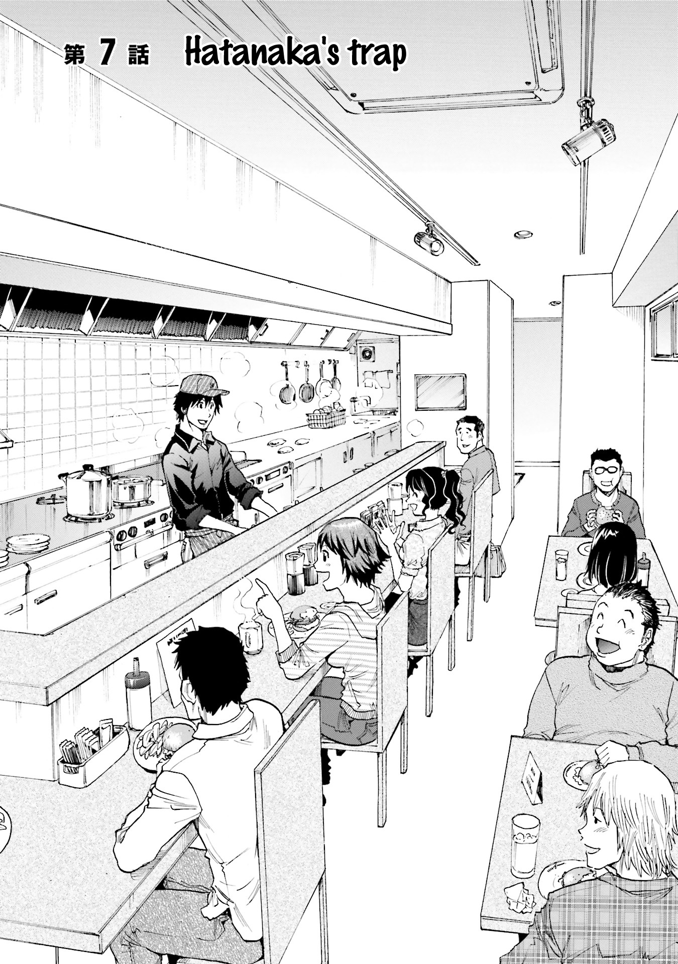 Today's Burger - Vol.1 Chapter 7: Hatanaka's Trap