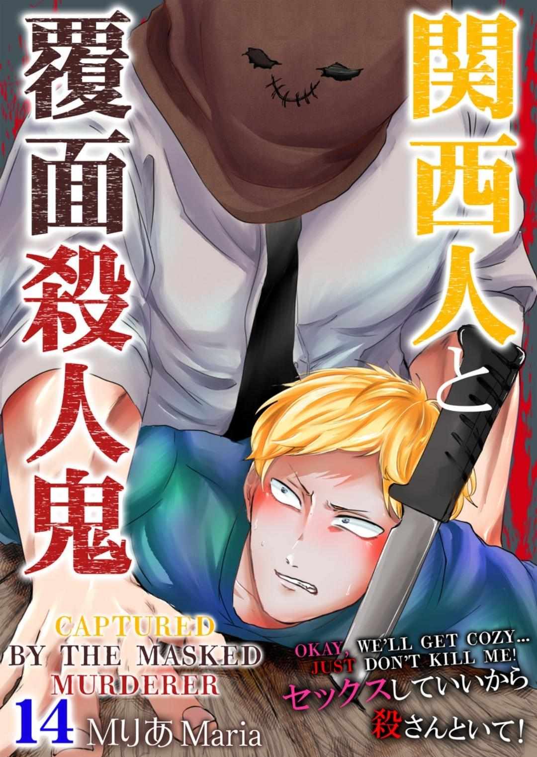 Kansai Jin To Hukumen Satsujinki - Chapter 14