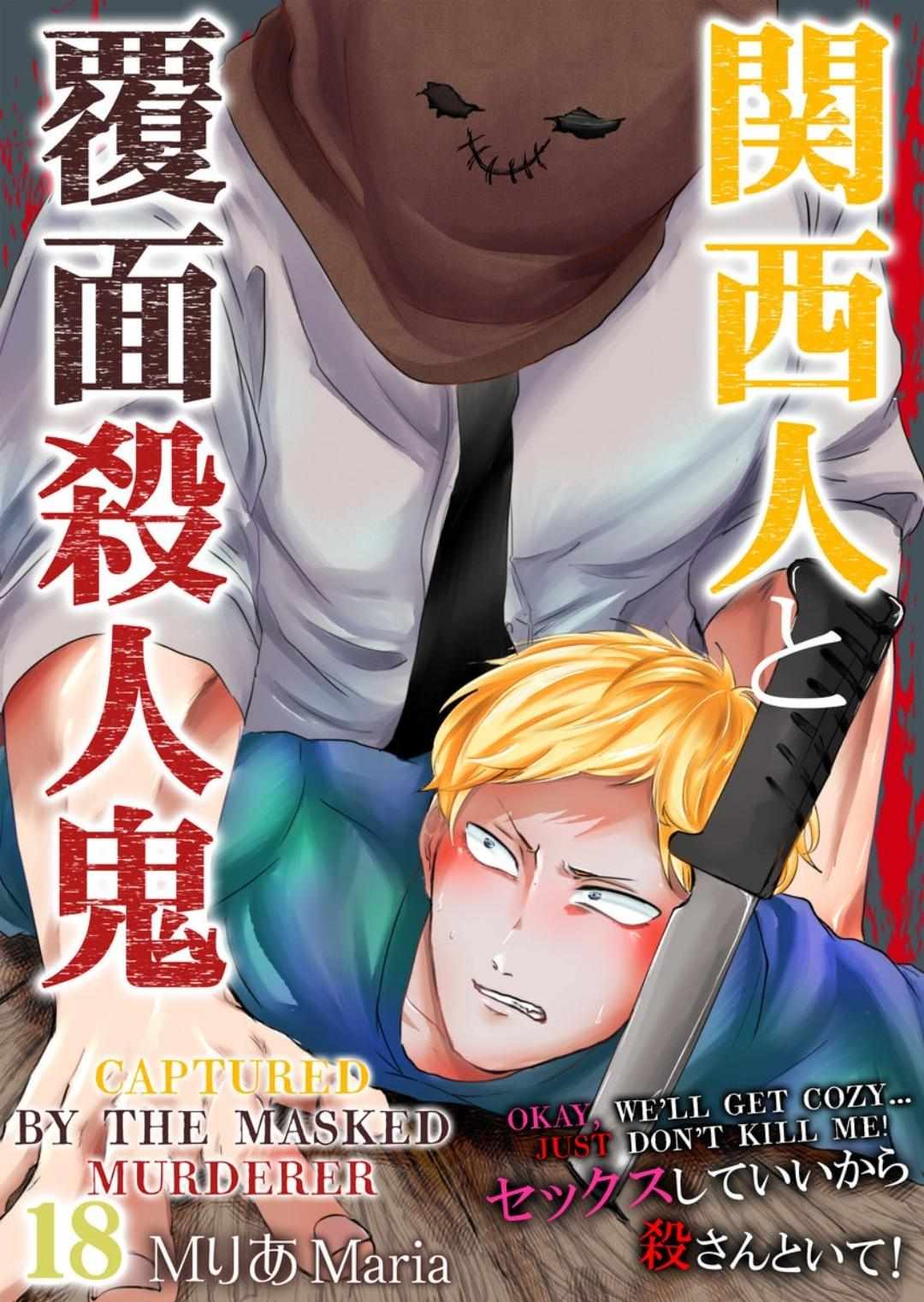 Kansai Jin To Hukumen Satsujinki - Chapter 18