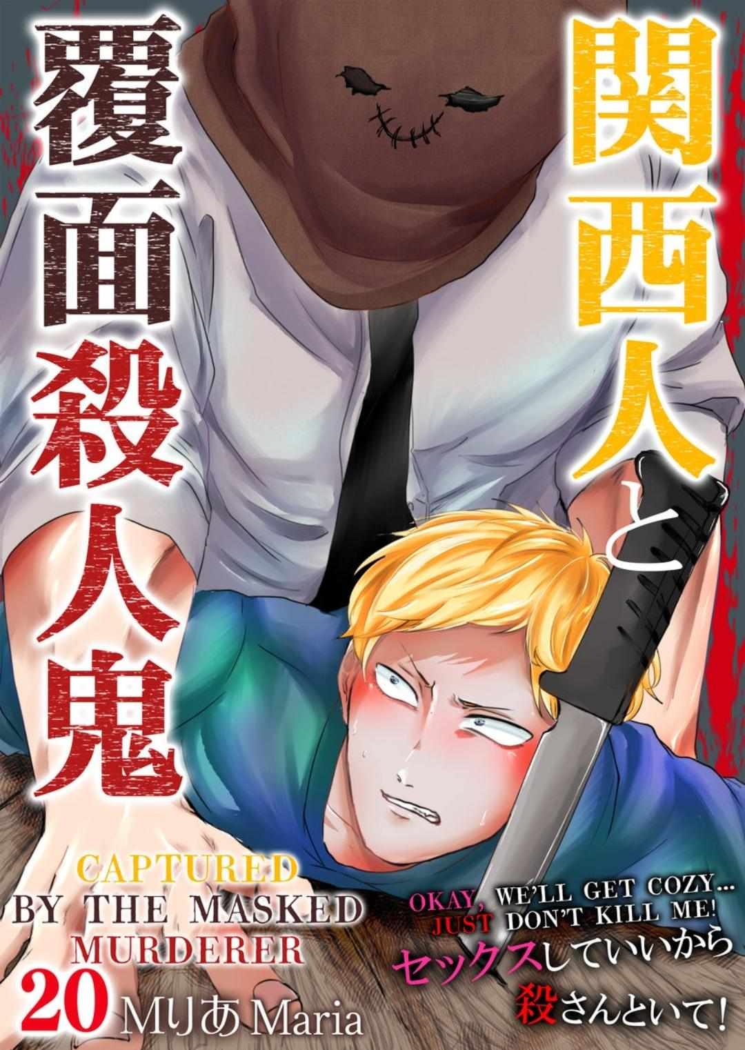 Kansai Jin To Hukumen Satsujinki - Chapter 20