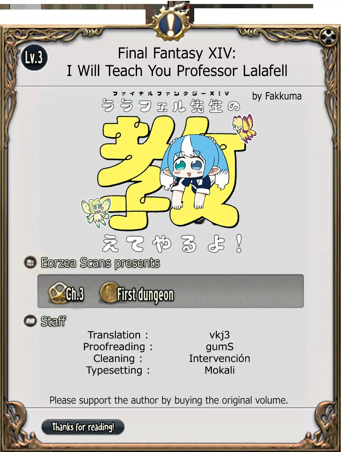 Final Fantasy Xiv: Lalafell-Sensei Will Teach You - Vol.1 Chapter 3: First Dungeon