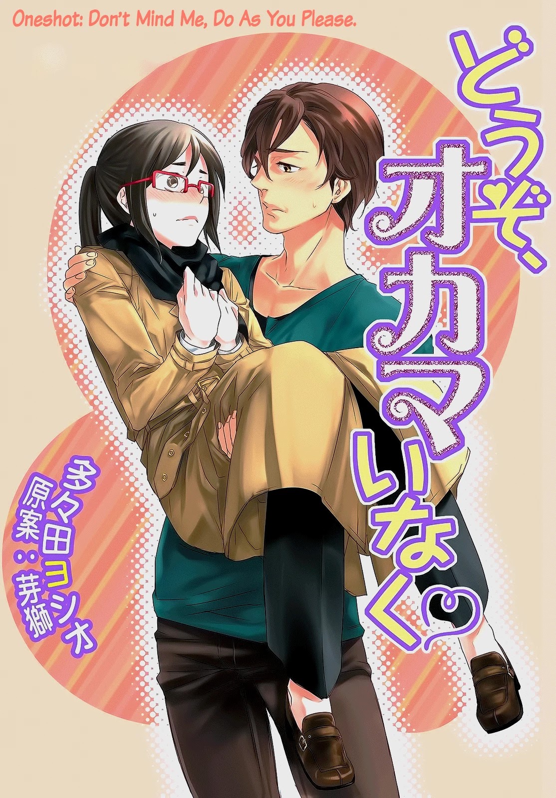 Shuuden Na Kankei - Chapter 6: Don't Mind Me, Do As You Please [End]