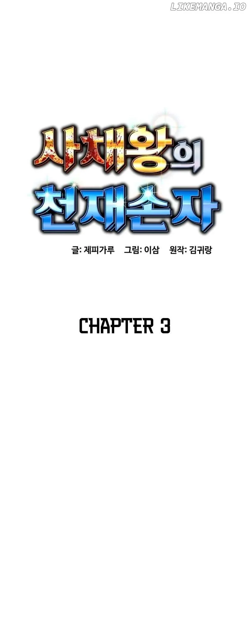 Genius Grandson Of The Loan Shark King - Chapter 3