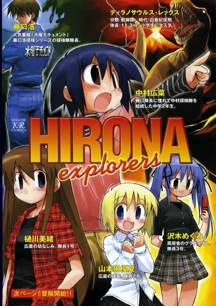 Hirona Ex - Vol.1 Chapter 1