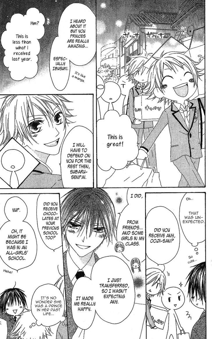 Ouji To Majou To Himegimi To - Vol.1 Chapter 5