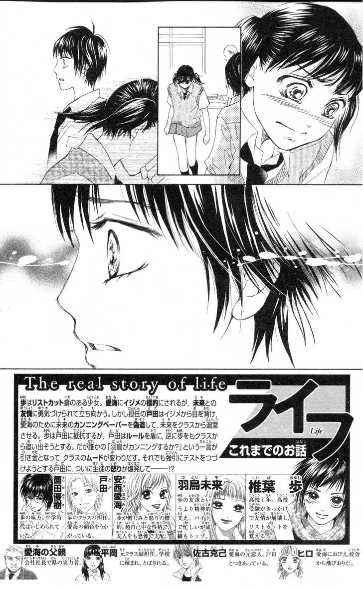 Life - Vol.15 Chapter 56 : Hope